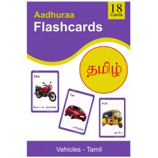 Vehicles - Tamil